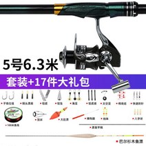 일본 수입 바위 낚싯대 막대 긴 섹션 탄소 초경량 장거리 슬립 드리프트 대형 가이드 링 바다 세트, 5호 6.3m + 13축 올메탈, 5호 6.3m + 13축 올메탈 휠 세트