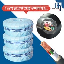 국산 전기선 기성전선 VCT 전선 연선 충진형 케이블 0.75SQx6C 절단 1M 단위, 1개