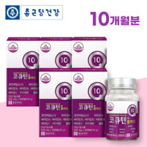 종근당 건강 코큐텐 60캡슐 코엔자임Q10 플러스 항산화 높은 혈압 감소 도움 활력 영양제 유비퀴논 유비퀴놀, 5병(10개월분), 60정