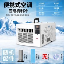 미니 에어컨 차량용 야외 실외기 없음 냉방기 배터리, D A01 소형 핸들/리모콘없음