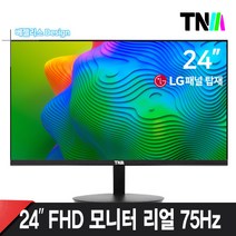 TNM 24인치모니터 베젤리스 LED 모니터 TNM-X2400M 리얼75Hz LG정품IPS패널, TNM-X2400M 결점