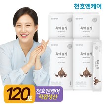 [천호엔케어] 국산 흑마늘청 10ml 30포 4박스/천호식품, 상세 설명 참조, 상세 설명 참조