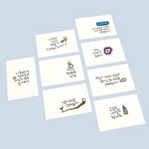 아트박스/원에이엠 캘리그라피 엽서 크라프트 봉투 응원 8종, 응원_어둠없이(별하나)
