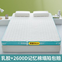 라텍스 매트리스 쿠션 가정용 두꺼운 더블 침대 다다미 매트 임대 전용 스폰지 학생 기숙사, 뉴겐키그린-약6cmA급규격보상
