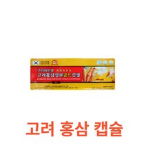 유니쎌팜 - 고려 홍삼 성분 골드 캅셀 820mg x 120캡슐 식약처 식약청 인정 인증 해썹 haccp 항산화 진세노사이드 농축액 국산 국내산 비타민C 비타민B1 홍삼근 홍미삼, 120캡슐X14개