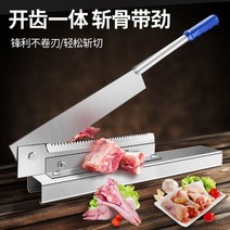 육절기 작두 야채 커팅기 스텐 뼈 약재 가정용 커팅, 01 두꺼운 망간강 톱니 30CM