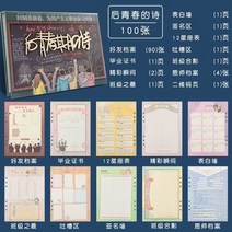 스프링노트 동창회 명부 6 년 졸업에 준하다 책자 중학교 팬시 인싸템 무드 댓글 본 남자 여학생 엔틱 4745913102, 뒤 청춘 유괴함 100 장