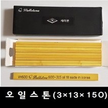 벨스톤 오일도이시(VH) 오일 스톤 (3*13*150) Oil Stone 숫돌 금형숫돌 연마, 600번