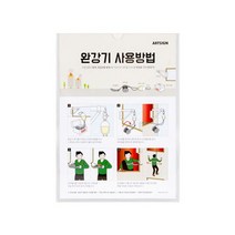 아트사인 완강기사용방법 표지판 210x297 1291, 없음, hncbio 1
