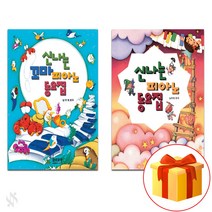 신나는 꼬마 피아노 동요집 + 신나는 피아노 동요집 Piano accompaniment textbook 피아노 교재