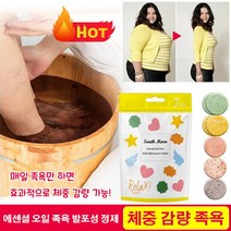 탄산 족욕제 족욕 발포성 정제 혈액순환 족욕제 7개/1봉지, 7개/1봉지*1