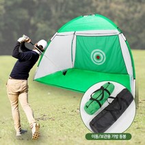 골프스윙연습 텐트형 표적네트 충격흡수탁월 (그린) 초보입문자 실내 실외 비거리향상, 스윙연습 텐트형 표적네트 (그린)