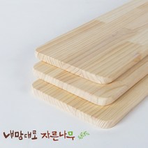 내맘대로자른나무 원목 상판 합판 나무판 나무판자, 레드파인 라운딩(4면), 400x800x18T