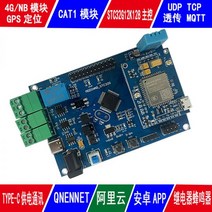 STC32G12K128 MCU 사물 인터넷 4G NBIOT 개발 보드 32비트 8051 코어 학습 키트, 4G-EC800M 데이터 전송