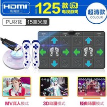 가정용 펌프 게임 DDR 댄스 담요 더블 러닝 무선 탁구 양손 댄스 발 댄스 3 미끄럼 방지 마사지 초 두꺼운 부모 자식 댄스, hdmi 무선 pu 쿨 그레이 마사지 125 체성