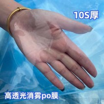 양식 필름 보온 수입 po 막무적막 대형 천막 비닐하우스비닐, C08-9미터너비 1메터 길다 필요몇미터 장취, T02-고투과광 PO막 10s두께