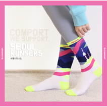 [컴포트] 서울러너스 - 러닝 양말 / 스포츠 양말 / 운동 양말 / 패션 양말, 러너스x서울