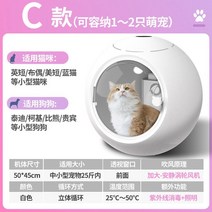 펫드라이룸 펫드라이기 애완 동물 건조 상자 가정용 헤어 드라이어 고양이 개 건조기, [03] C sincere