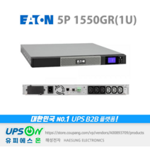 Eaton 5P 1550GR1U 1550VA 1100W UPS 무정전전원장치, 1개