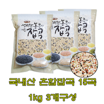 광팔마켓 2022년산 100% 국산 혼합잡곡 15곡 3kg(1kg3개구성) 혼합곡, 혼합잡곡 3kg, 1개