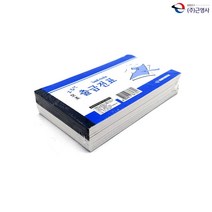 국산 모조 출금전표 수기 양식 서식 종이 용지 40매 10팩, ll개별제품ll