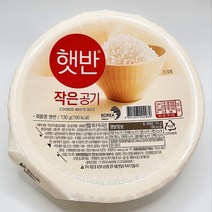 씨제이 햇반 작은공기, 130g