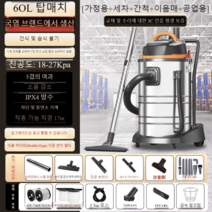 대용량 공업용 청소기 산업용 초강력 건습식 초경량 집진기 진공 사무실 고성능 업소 영업용, 60L 2100W 27000PA