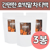 국 내산 호박 팥 우엉 티백 차 워터 티 음료 수 물 대신 겨울 여름 따뜻하게 차갑게 침출 우려 우린 몸 식품 단체 지인 친구 출 산후 환 간 절기 먹는 먹기 간편한 삼각 티벡