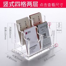 명함 꽂이 카페 아크릴박스 플라스틱 명함박스 정리함 고객카드, 4. 2열 4칸
