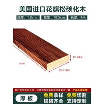 데크목 방부콕 탄화 목재 야외 테라스 바닥 공사 전나무 벽 패널 야외평상 야외정자 인테리어, 1.8cm두께x10.5cm너비x4m길이