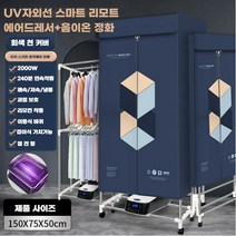 미니 스타일러 건조기 접이식 의류관리기 빨래 수납 건조기 에어드레서, UV 자외선 램프+음이온 정화 2000W 1.5베이지