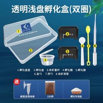 브라인쉬림프 접시식 부화기 부화통 자연식부화, 얕은접시인큐베이터(이중 원)+새우알15G+소금