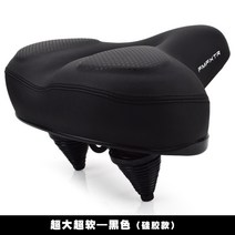 산악 자전거 좌석 쿠션 부드럽고 두꺼운 스폰지는 넓고 편안한 장거리 안장 전기 자전거 좌석-15599, 단일옵션, 옵션05