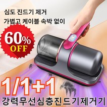 1/1+1 속 깊이 청소기 소독 대흡입력 자외선 살균 냄새 제거 청소기 진드기 제거, 실버그레이바이올렛*2+샤이닝레드*1