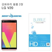 NUNUBITEL_베스트로딩 엘지 V20 강화 유리 필름 2장 액정 V20보호_NUB누비텔레숍, 옵션이없는_단일품목입니다
