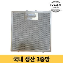 이야고 국내생산 주방후드필터 하츠 쿠치나 375x394 1개