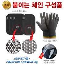 자동차 타이어 붙이는 체인 스노우 캐치 미끄럼방지 1톤 화물 포터, 프리미엄 사이즈