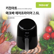 쭈fountain_키친아트 아크바 에어프라이어 2.6L 요리용 집들이선물 조리용 다용도 심플 가정용♥jlove, ♥jlove화이트 (KWS-0550)