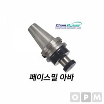 첨파워 페이스밀 아바 BT40-FMA38.1-60, 본상품