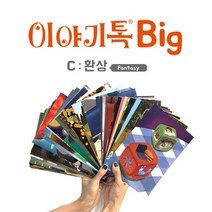 피에스컴퍼니 이야기톡 Big C