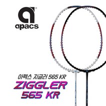 아펙스 지글러565KR 선수용 경량배드민턴라켓 4U, 상세설명 참조, 블랙블루레드