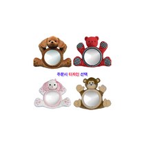 h30 씨미스마일 카시트인형거울 브라운베어 차량시트커버/유아카시트/주니어카시트/다이치카시트/페도라카시트/유모차/아기카시트/싸이벡스카시트/신생아카시트/카시트보호매트