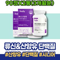 엄마 동물성단백질 면역 FITNESS 부모님선물 여성 다리살 예상키 초유츄어블 밀크칼슘 식사대용 홈트레이닝 중년 BCAA 밀크세라마이드 운동후프로틴 평균키 유당불내증 생일선물