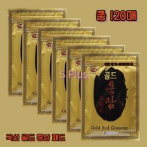 국산 골드 홍삼 파스 건강패드 붙이는 건강 파스 대용량 총120매, 총 120매