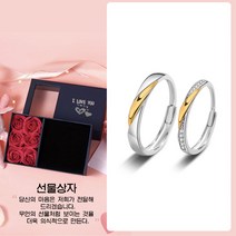 ANYOU 커플링 패션반지 오픈링 반지 S925 은반지 예물 커플링 밸런타인데이 장미 세트 반지 세트