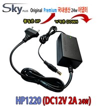 CCTV전용 12V 2A 24W 전용 국산 아답터