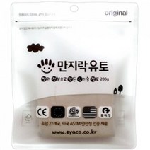 (EY) 만지락 소프트유토 200g (유아 및 초등저학년용)유토 이야코유토 만지락유토 유점토 굳지않는점토 교육용점토, 본상품