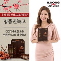 일동후디스 명품 진녹고 100포 홍삼 녹용 진액 액기스 침향액 부모님 장인어른 장모님 직장 상사 선물, 상세페이지 참조, 상세페이지 참조