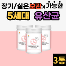 파리바이오 틱 스 텍스 5새대 유산균 사군 체 채 파라바이오틱스 장 위 가스 가족 패밀리 키즈 어린이 여성 남성 먹기편한 유상군 유신균 우산균 유산군 죽은균 대량 프로비이오틱스, 230gX3통