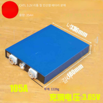 CATL 3.2V 35Ah 리튬 철 인산염 배터리 인버터 에너지